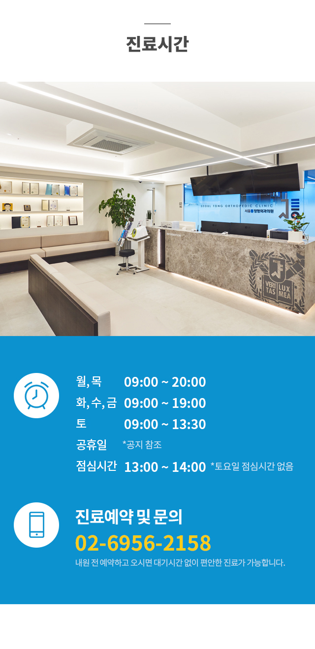 진료시간